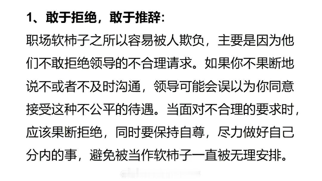拿捏领导的八个心法。