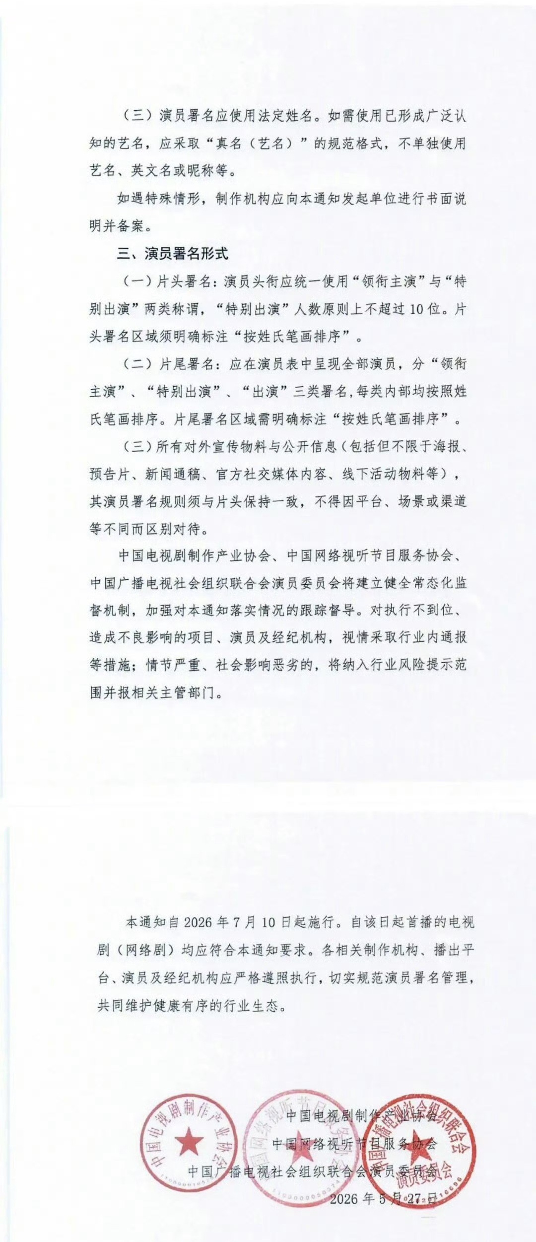 陈靖可原名自我介绍陈靖可真名吕煜。张凌赫真名张家玮。丞磊真名杨辉翔。王星越真名王