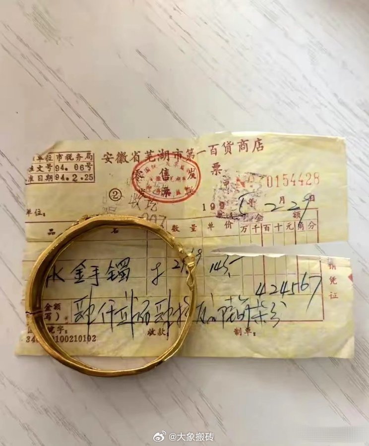 95年的黄金价格145元，那时你家有多少存款？我说一件事，那时的大学生活费一周五