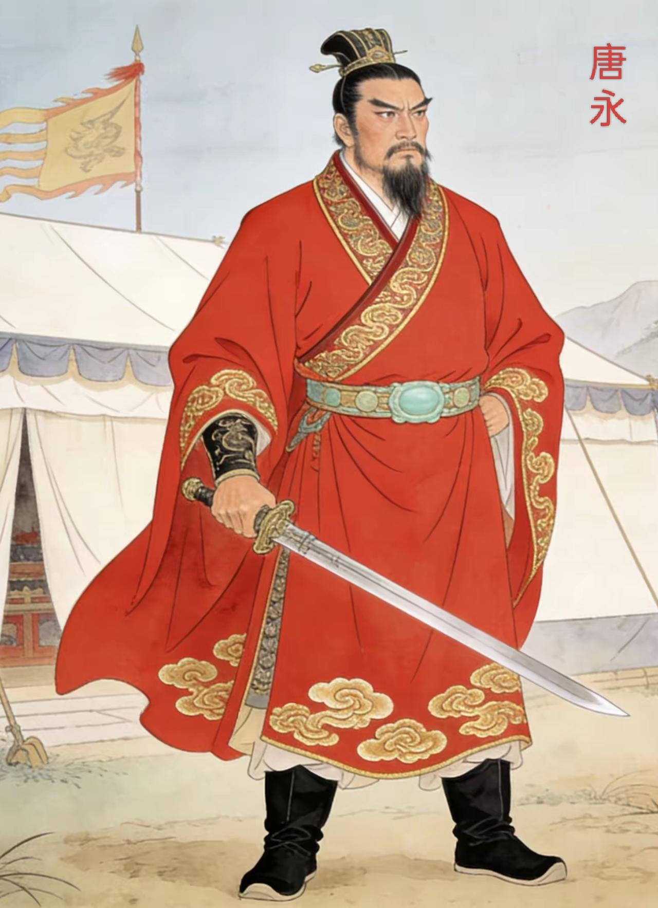 唐永，是北魏至西魏、北周时期的官员，他的祖籍是晋昌愤安县（今甘肃安西一带），到了