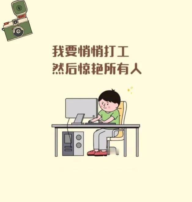 考不上本科的孩子也有春天！我老家的兄弟，今年40岁，生活过得虽然紧紧巴巴，却很有