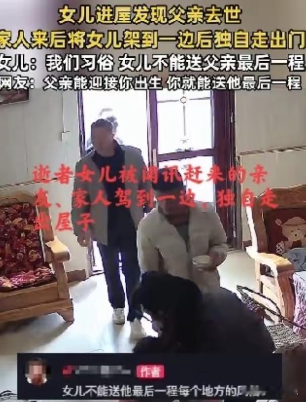 这件事反映出深层次的文化习俗与现代价值观的冲突，也引发了关于传统陋习、法律保障与