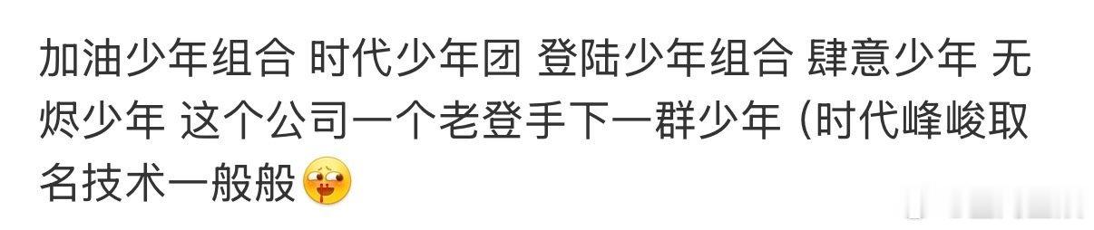 TF五代叫做无烬少年TF五代已正式定名为，并在今天上午官宣了首次公演《》，将于8