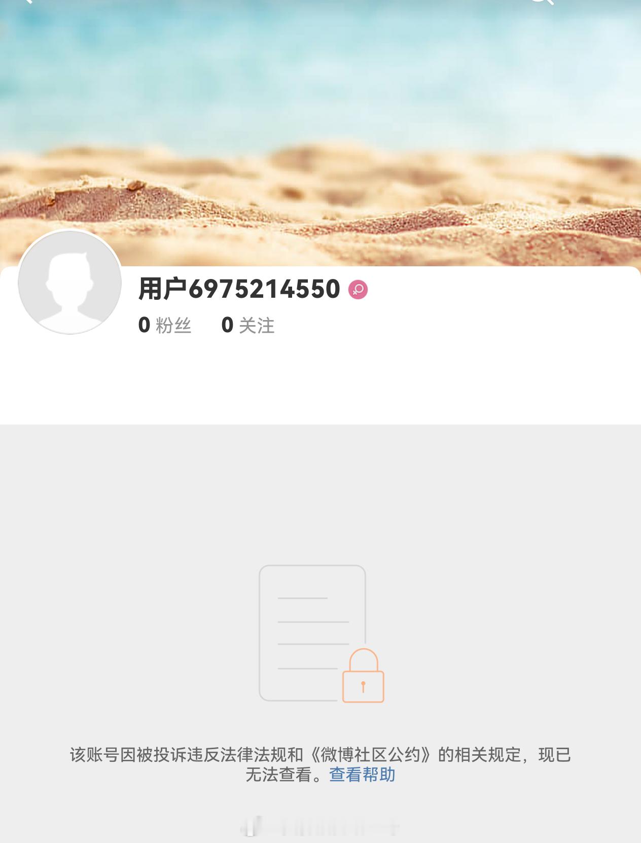 王员外号又没了 
