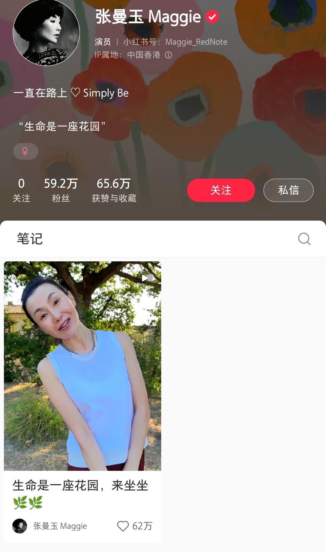 张曼玉入驻小红书，11小时涨粉59万，叶童在评论区“热烈欢迎”！
想不到在娱乐圈