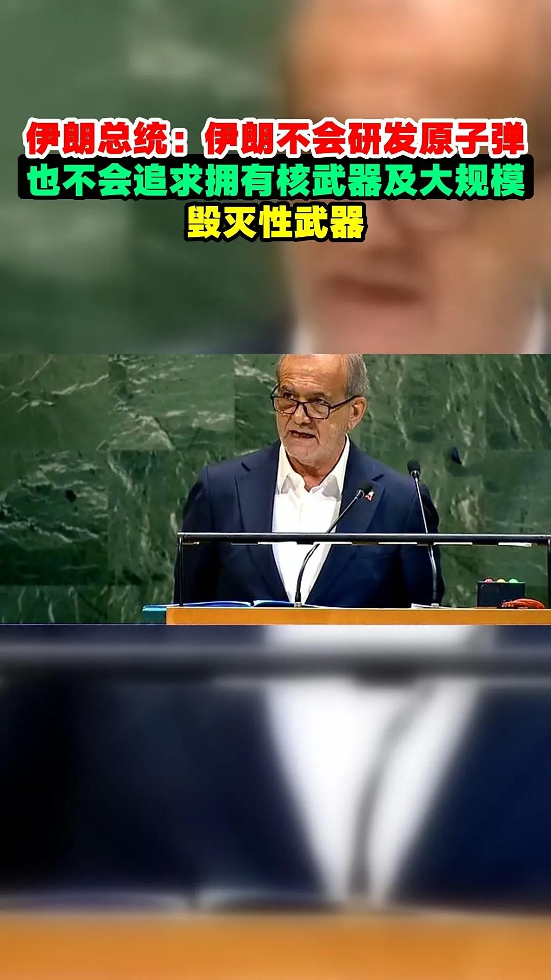 近日，伊朗总统佩泽希齐扬提出伊朗必须迁都的构想。他指出，德黑兰人口超载、生态恶化