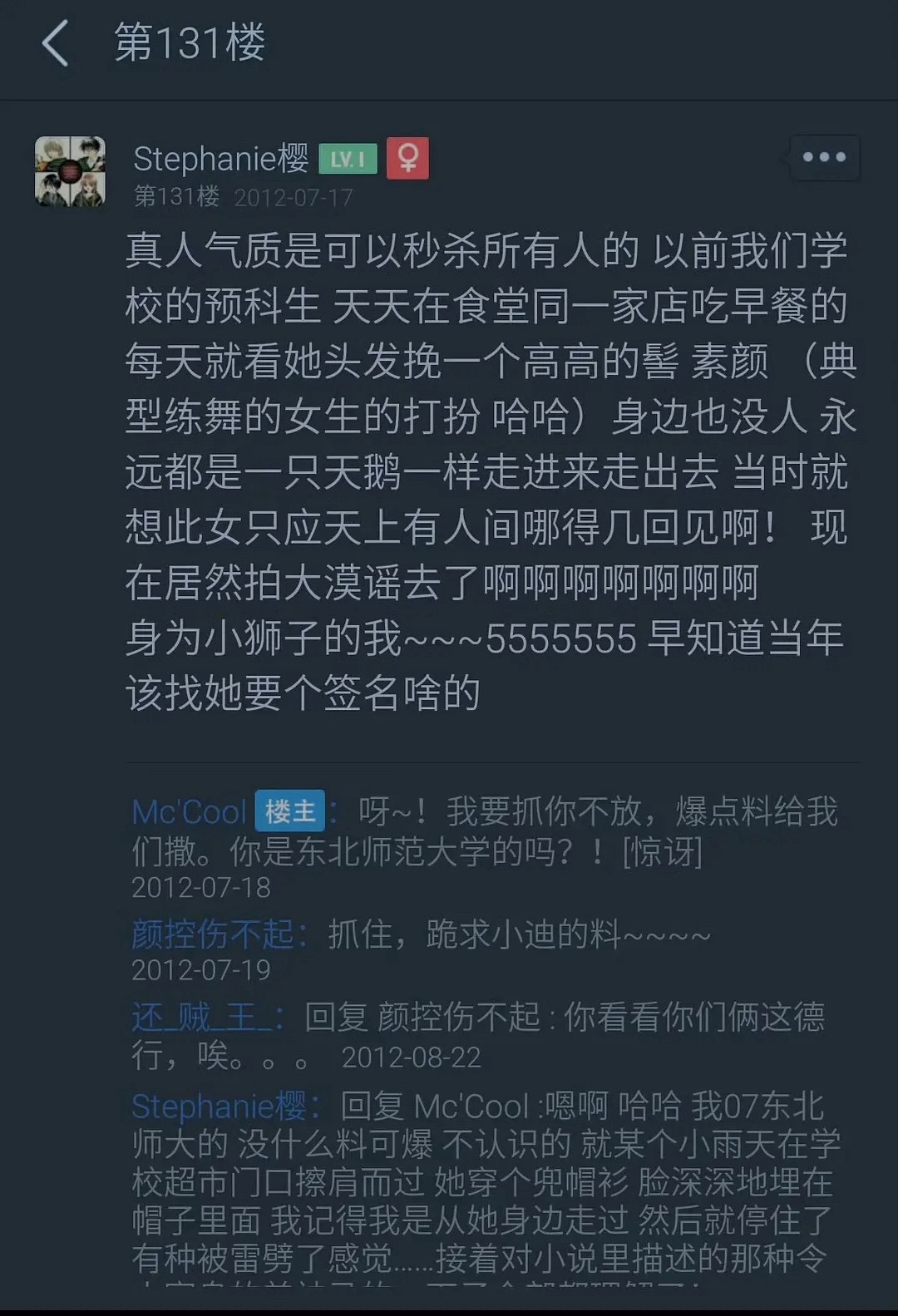 女娲捏迪丽热巴是精雕细琢捏我那会刚巧没泥了