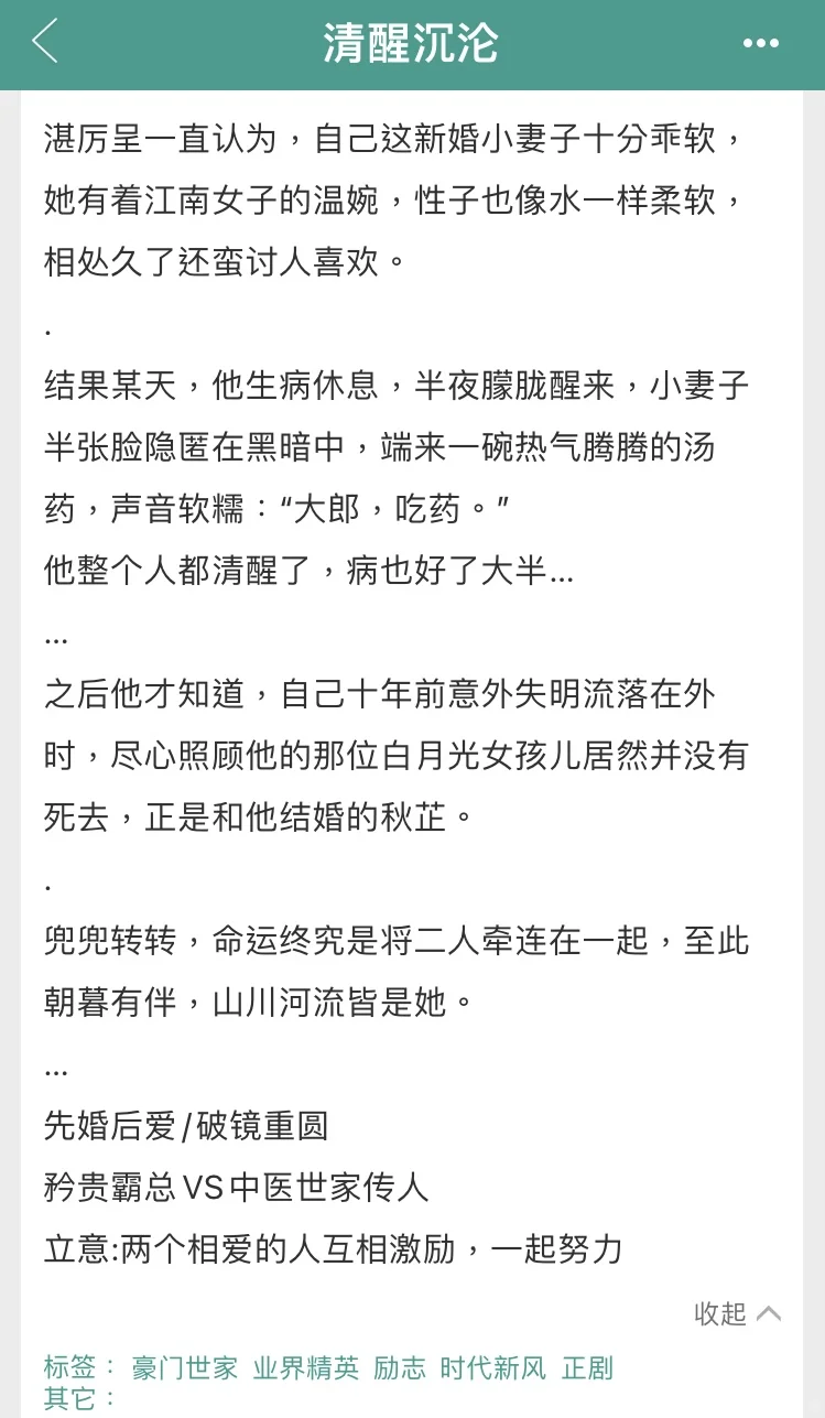 沪圈大亨×江南美人，避孕期不小心怀了巨甜