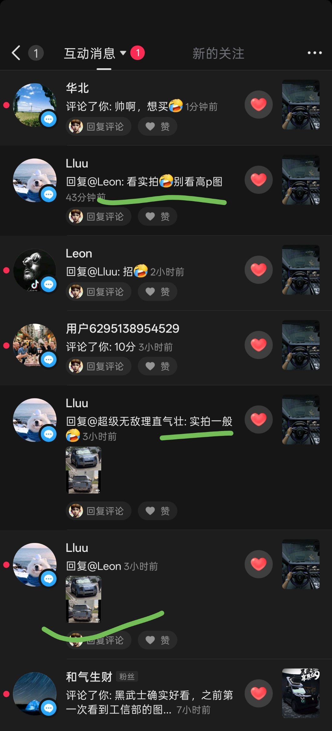 看不懂这人（图1 ）到处找评论区说想买的人回个“实拍一般”说我的是高P图……特么