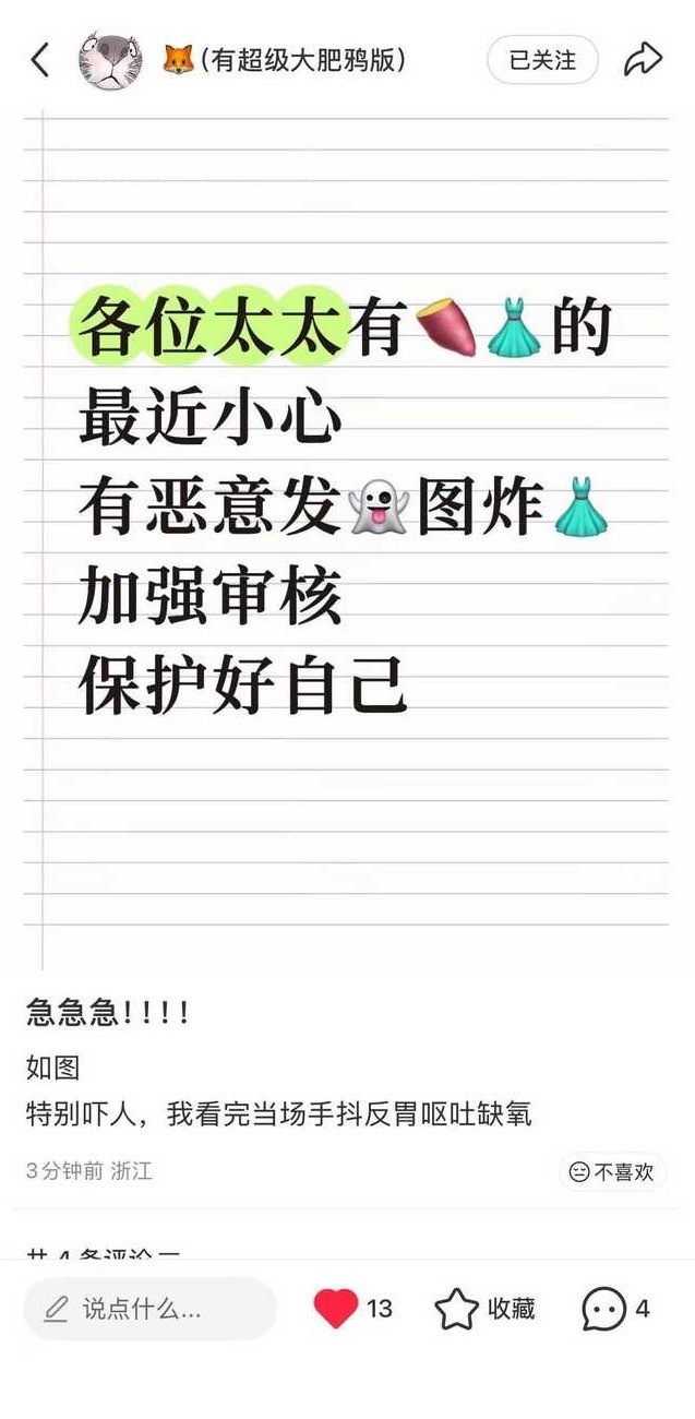秦彻 【tg】如果有在厨子群里的小狸花可以提醒一下老师们，有人进厨子的群发👻图