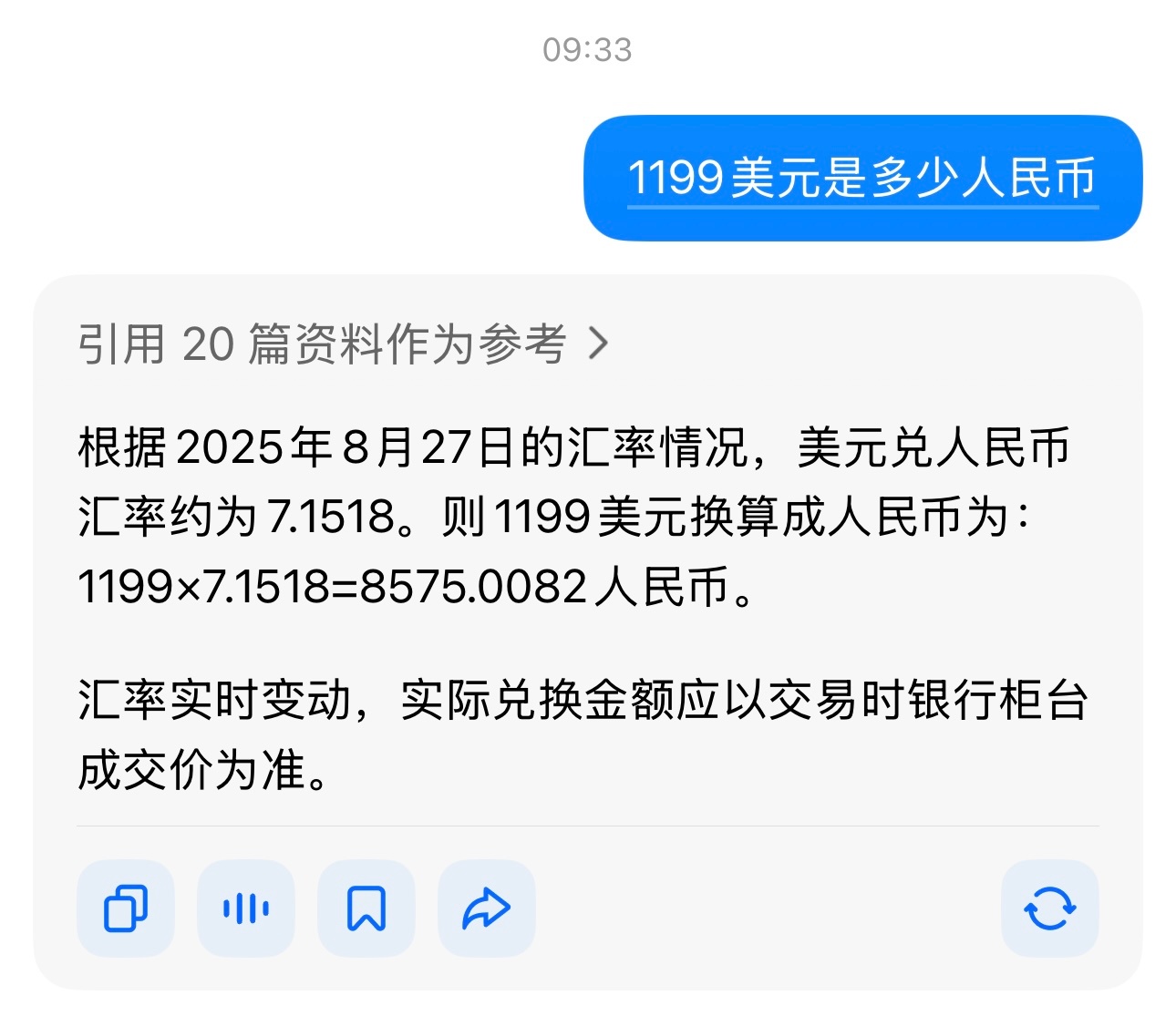 iPhone17全系价格曝光刚刚换算了一下，iPhone 17 Pro Max估