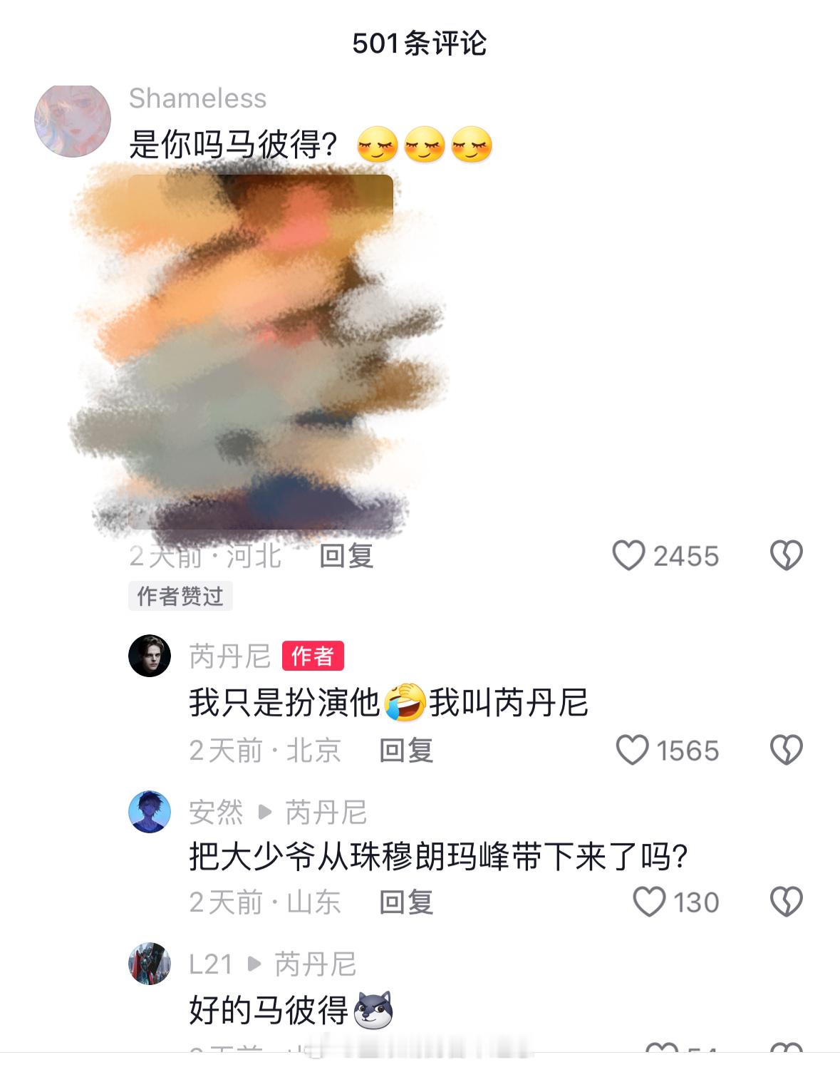 芮丹尼 Danny Ray在沈腾、马丽主演的《抓娃娃》中扮演大儿子马大俊的兄弟兼