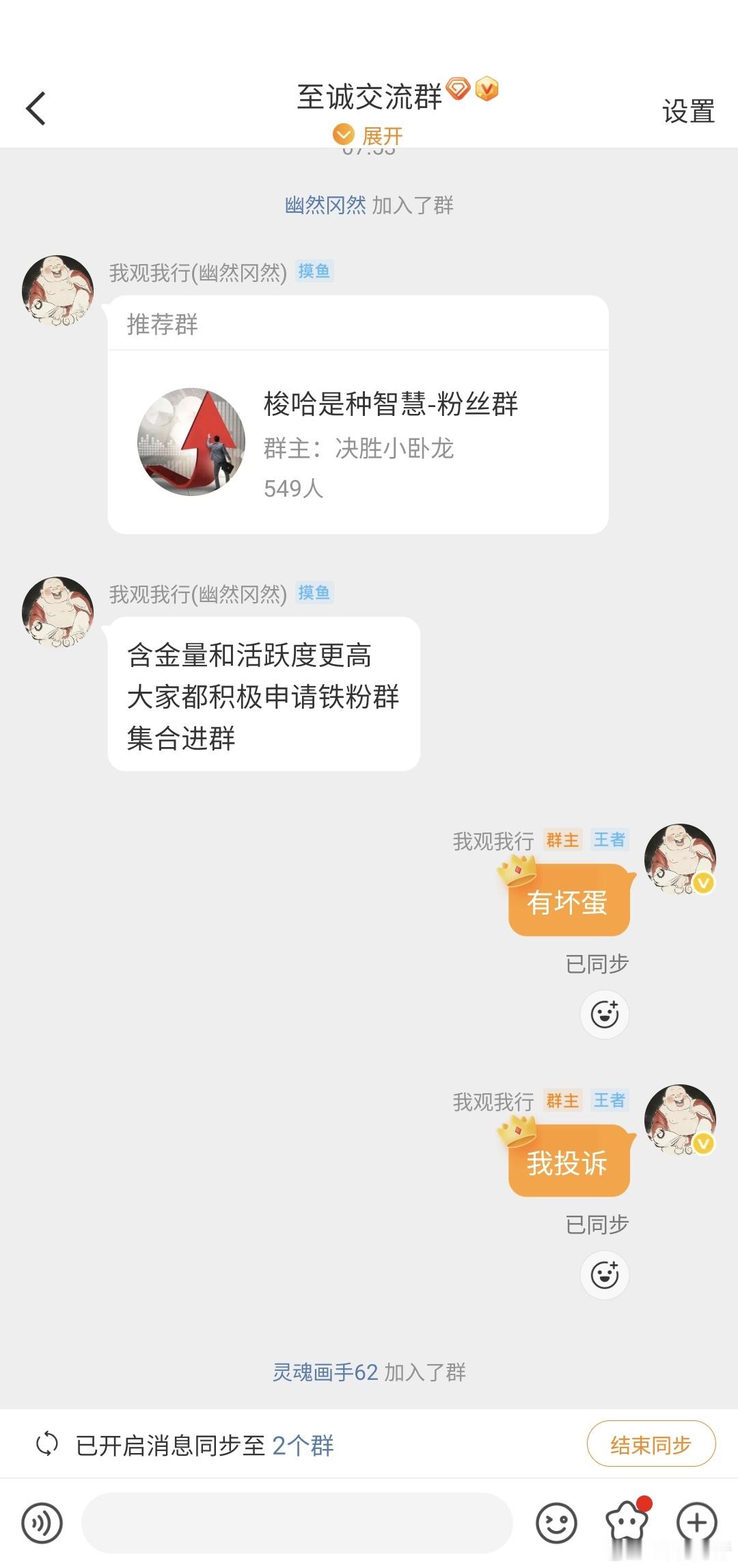 曝光一个在我群行骗的骗子，幽然冈然，他们群主是决胜小卧龙。已经投诉，不要被骗。 