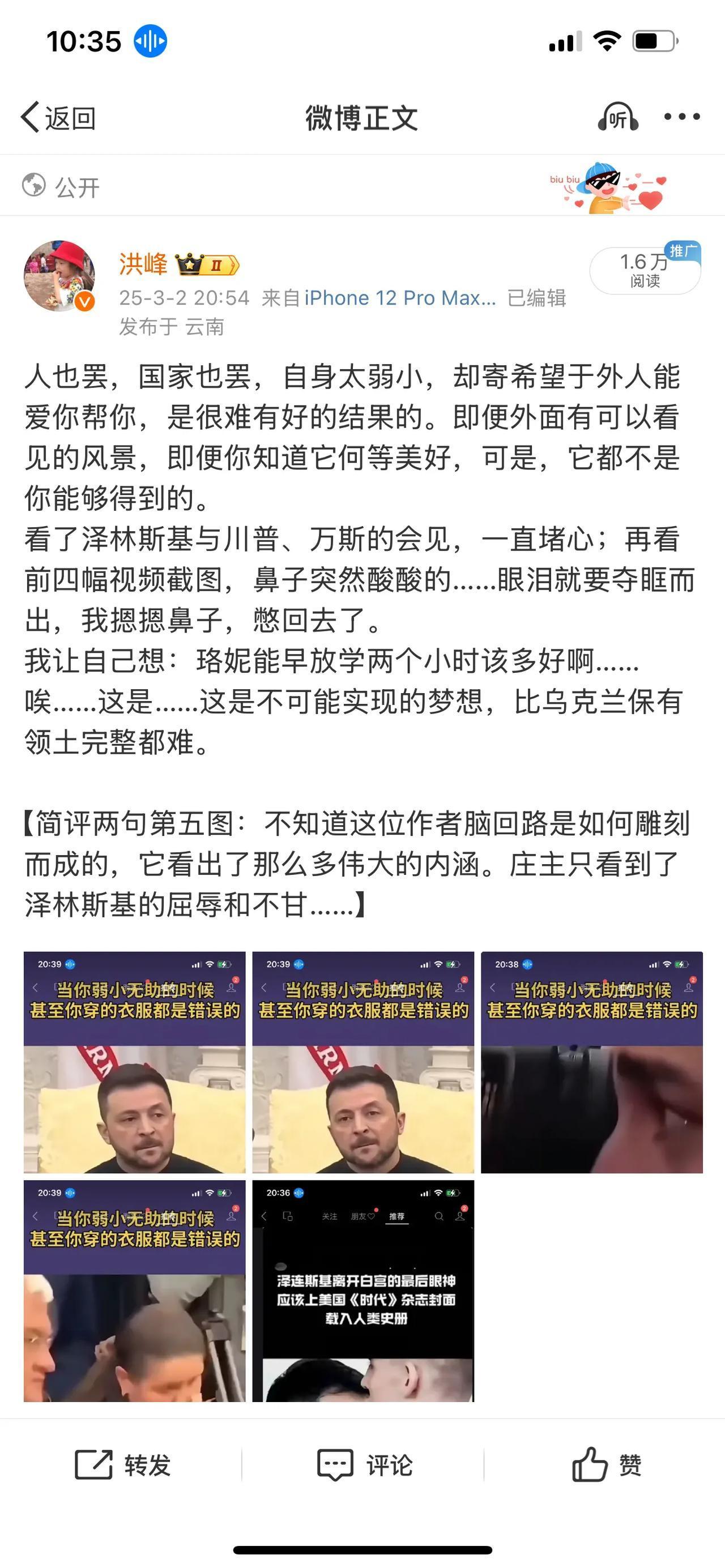 截图1呈示的那个帖子已经发出快一天了。收到了一些私信（其实他们完全可以在评论栏中