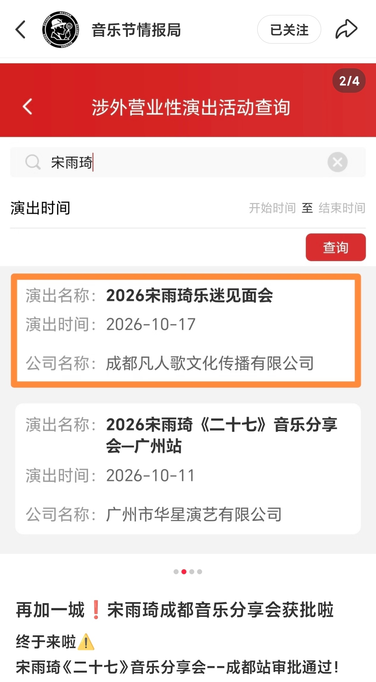 OMG 成都有‼️ ​​​