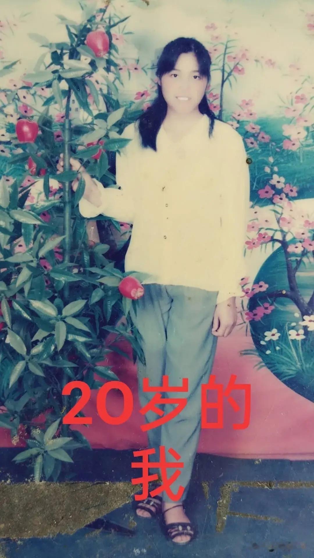 20岁和46岁的样子，找不回原来的样子