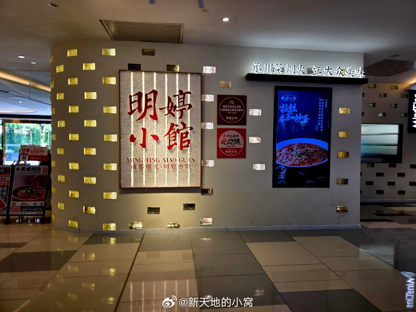 走街串巷最成都成都生活美食成都美食店分享随手拍成都手机摄影爱好者烟火成都，总有你