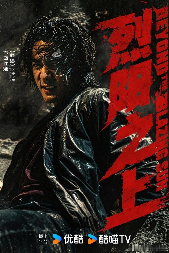 此沙包场黄曦彦新电影此沙说新剧黄曦彦追着自己杀 两种完全不同的荧幕人设，两种截然