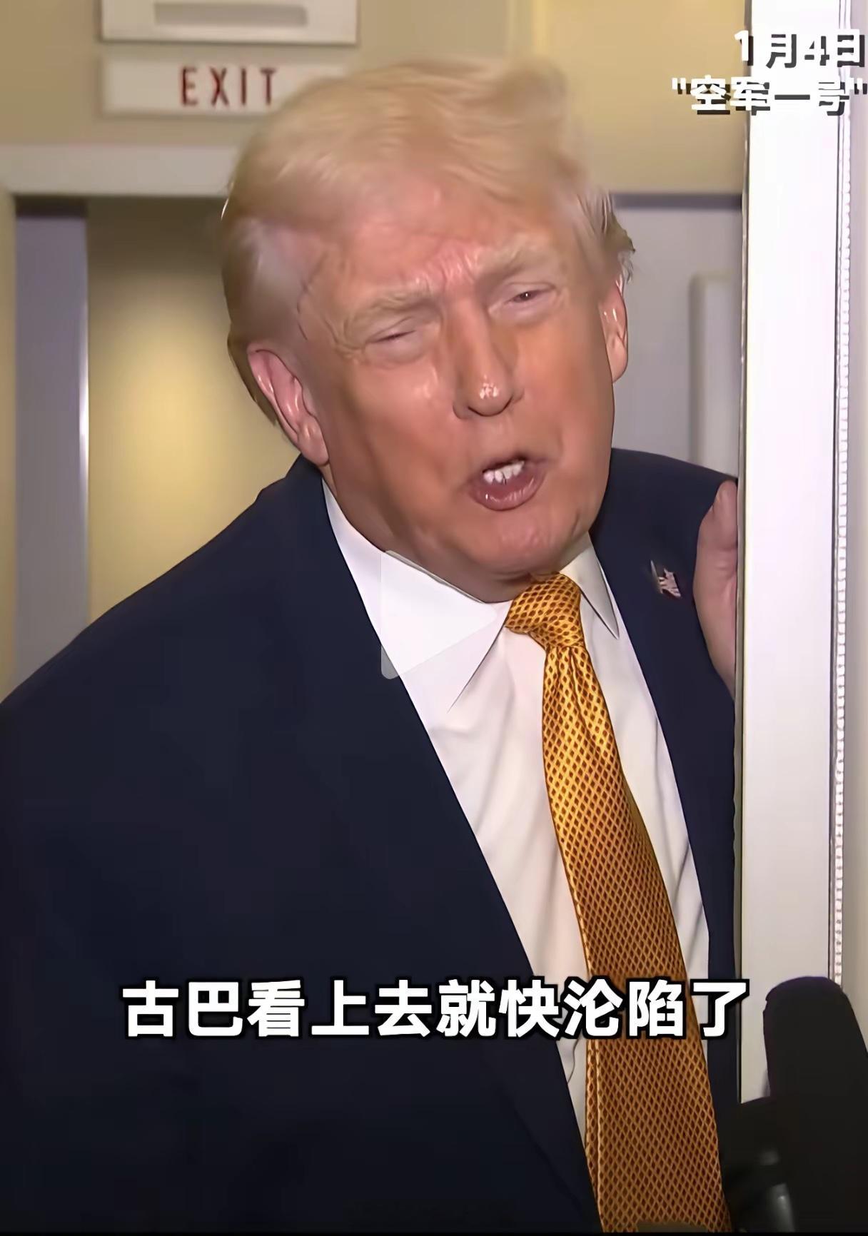 特朗普是否“杀疯了”！！1月4日，特朗普在“空军一号”上接受记者采访，在回答记者