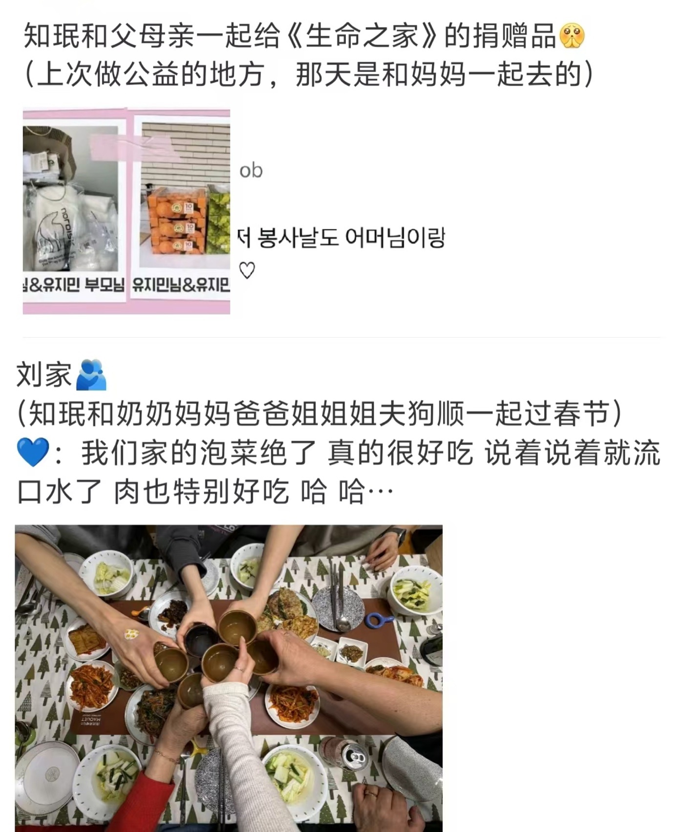 柳智敏原生家庭 柳智敏在综艺上谈到自己的爸爸妈妈，一切都有迹可循，柳智敏今年休假