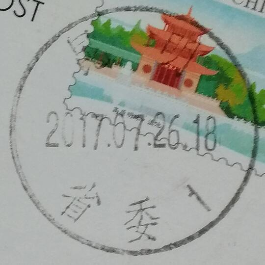 省委