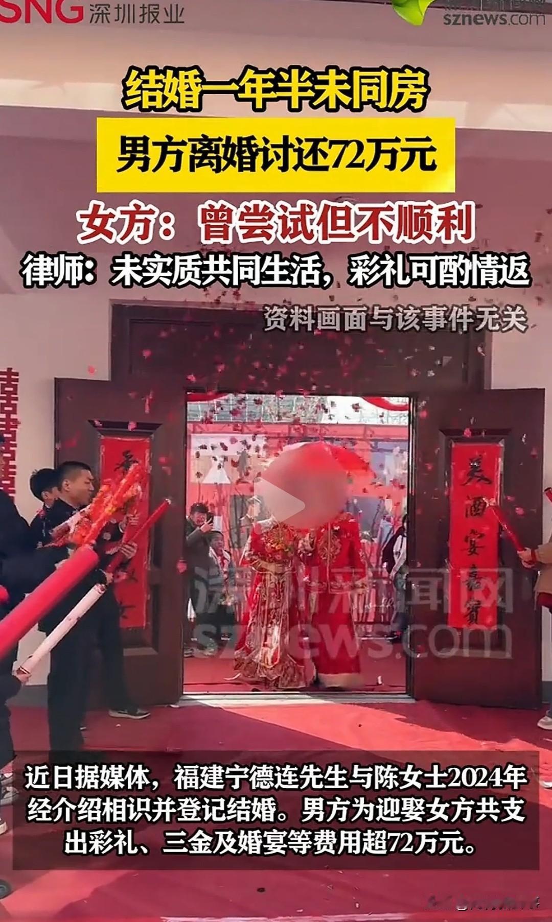太离谱了！领证一年半，婚礼办了，70多万花出去了，但两人一次实质夫妻生活都没有过
