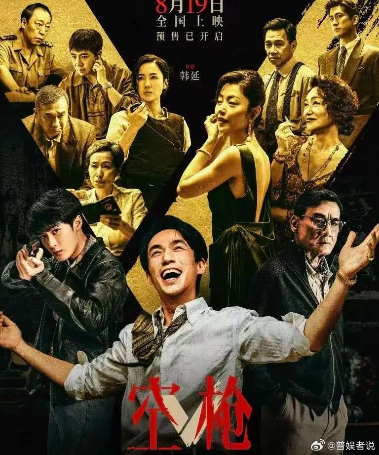 卫诗雅刚拿下百花奖影后她饰演的《空枪》8月19日上映我不惊讶，但是令我惊讶的是，