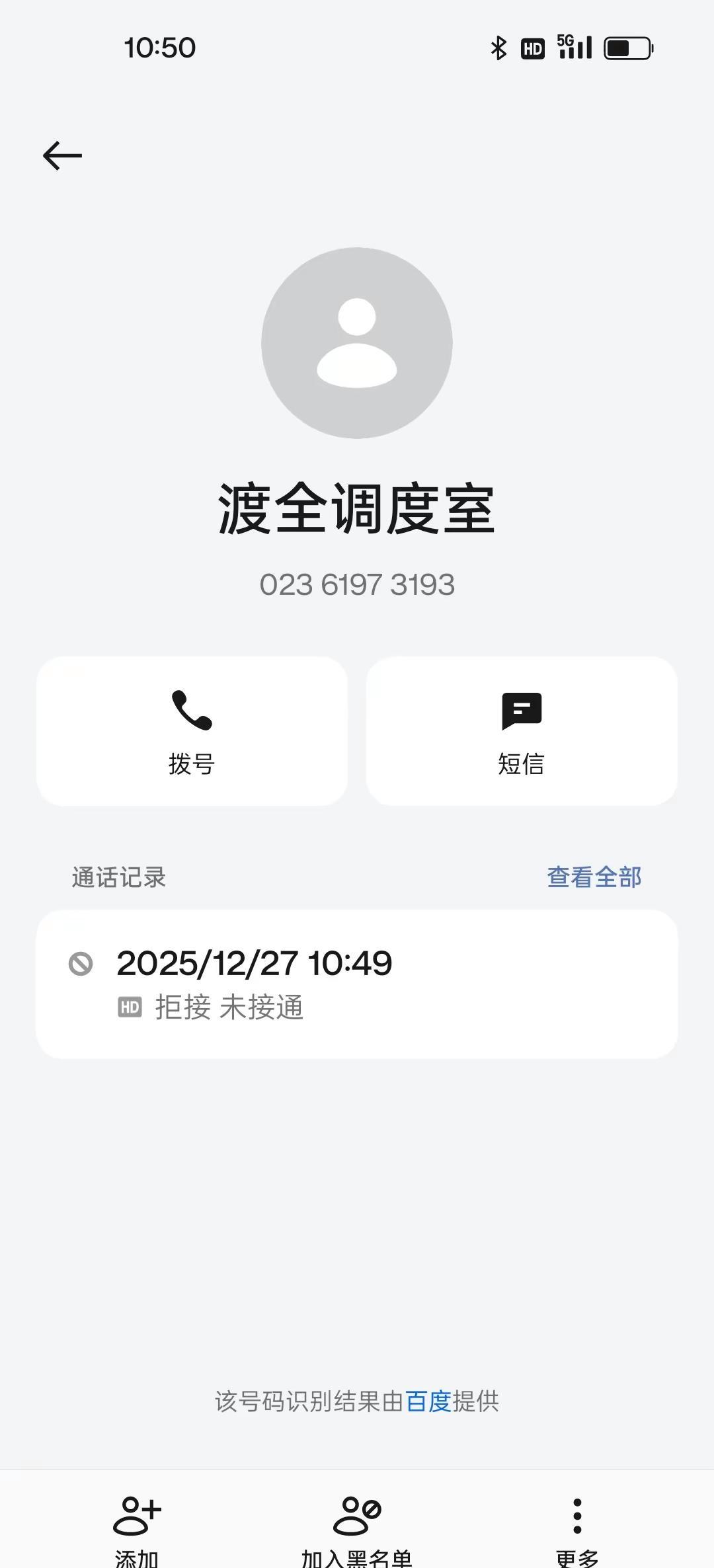 有谁接到过这种来电什么路数啊？