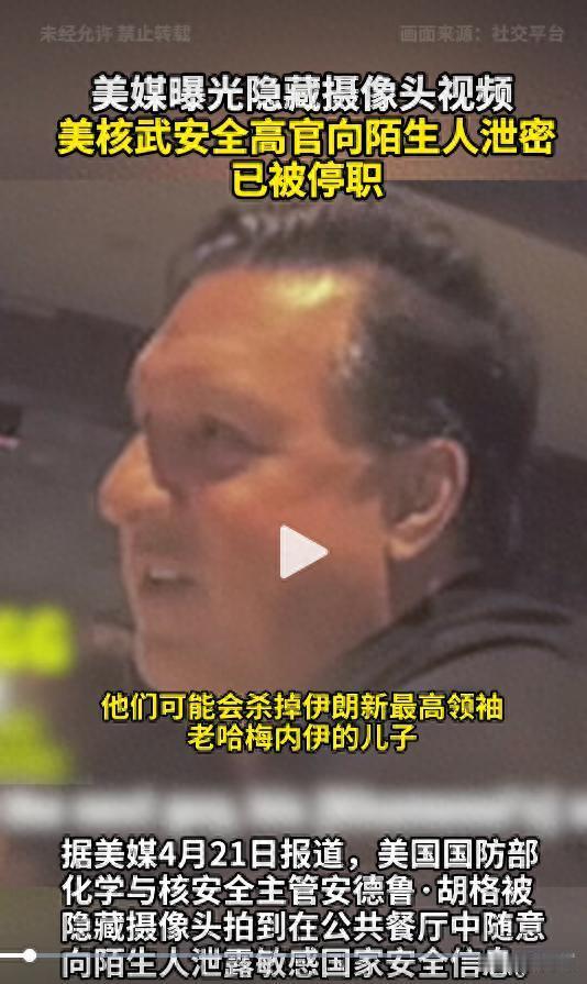 “美国仍拥有神经毒剂，美国将刺杀伊朗新最高领袖……”

4月21日美国独立媒体奥