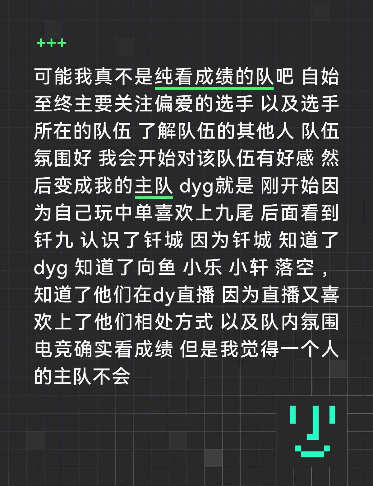 由于看到一些一直带dyg节奏的言语……
为什么我们成绩不好 就开始各种地方找茬 