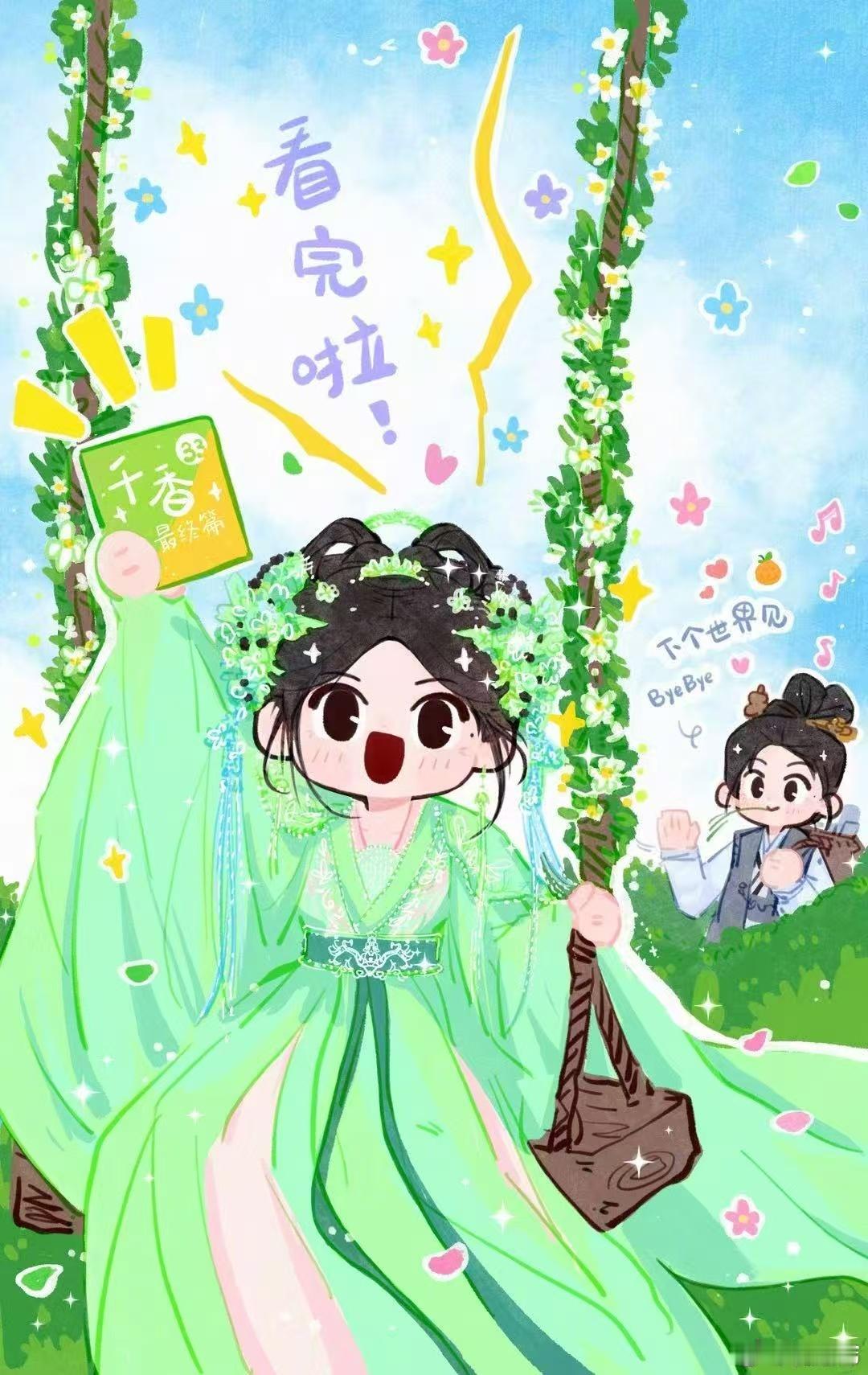 鞠婧祎长文告别姜黎非鞠婧祎发文告别姜黎非从开播追到现在，每天等更新的日子结束了，