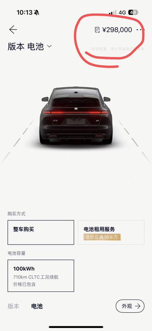 一直在纠结蔚来买断电池还是BaaS租电，如果打算长期开不换车，买断其实更合适。租