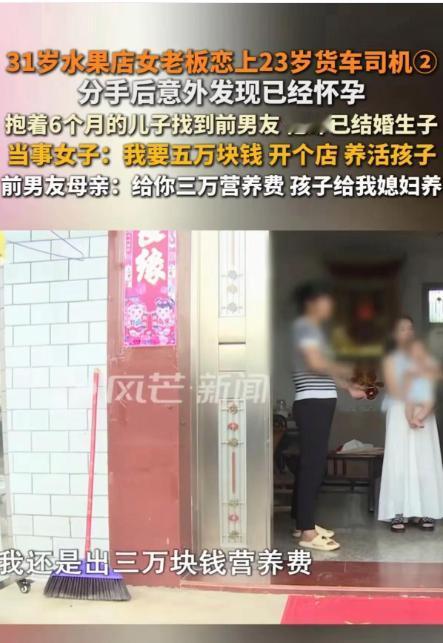 2023年湖南31岁女子和23岁货车司机分手半月后发现怀孕，一咬牙把孩子生了下来