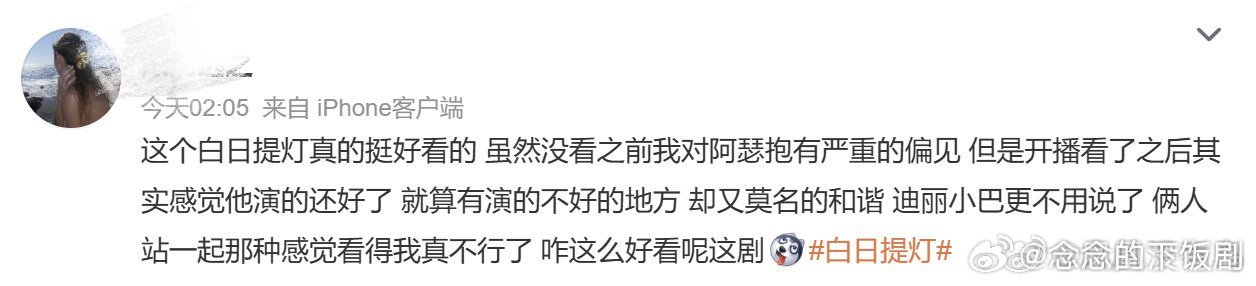 陈飞宇什么时候原谅现偶陈飞宇在《白日提灯》里反差感绝了，阳光又腹黑，战损破碎感拉
