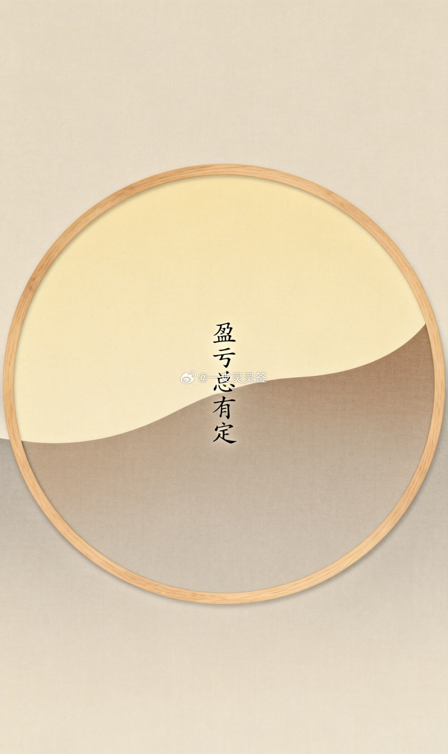 人这一生的福气，其实是守恒的。我们受的苦、流的泪、扛下的委屈，命运并不会让它们白