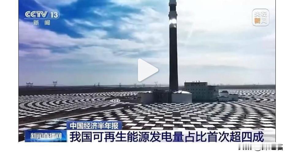能源局发布会上一串冷冰冰的数字，当你今晚回到家按下空调、给手机充上电、把新能源车