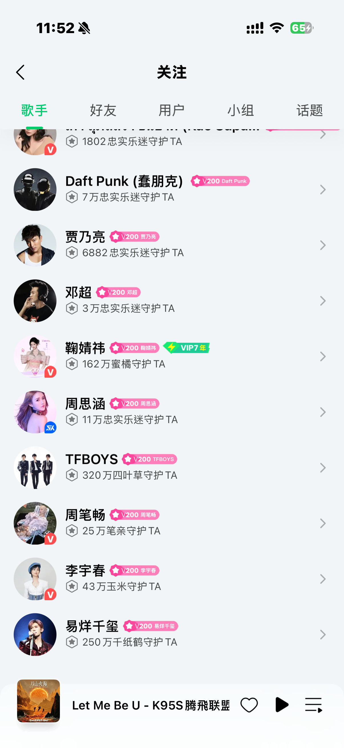 噢我天呢好久没用过QQ音乐了！我光听网易云除了小鞠，tfboys认识可能是我小时