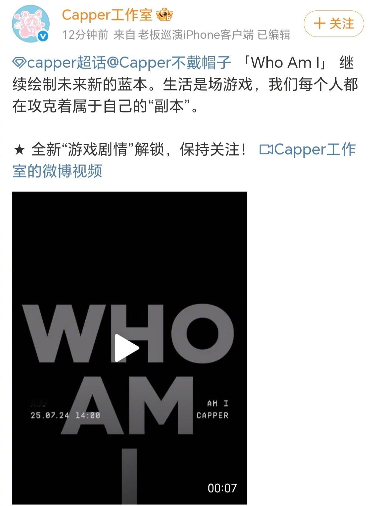 Capper宣了个人尽皆知的秘密 看Capper宣的演唱会，说是个人尽皆知的秘密