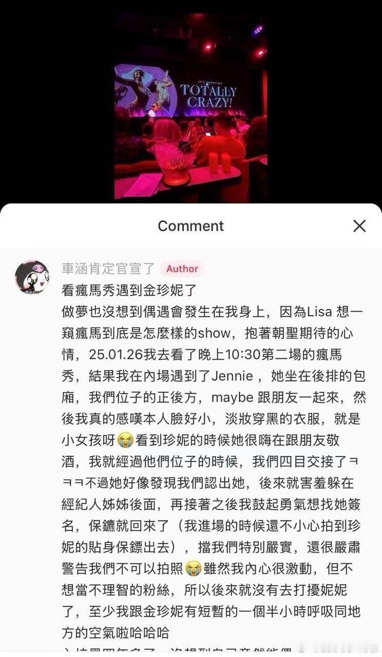曝汪小菲因大s逝世躁郁症严重复发  偶遇jennie去看秀  怎么这样啊 被刺粉