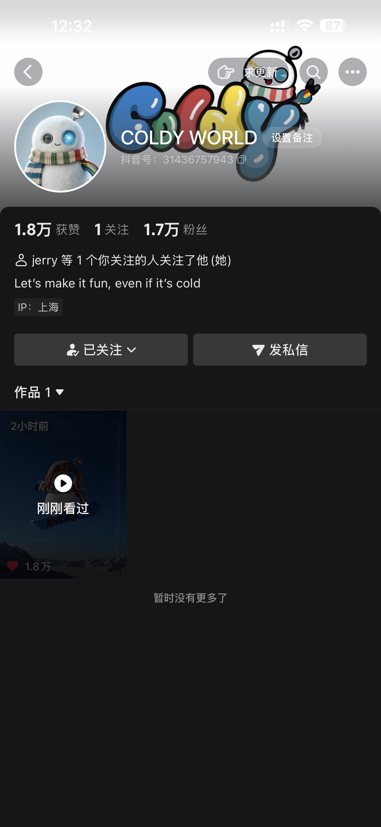 刚看到Coldy开抖🎶啦！哈哈哈哈，小coldy多多更新[点赞] ​​​