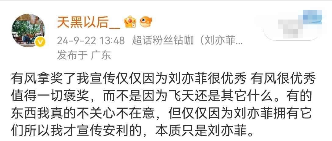突然想起去年这条微博，嗯，我一直是这样，对什么东西高看几眼也仅仅因为刘亦菲拥有它