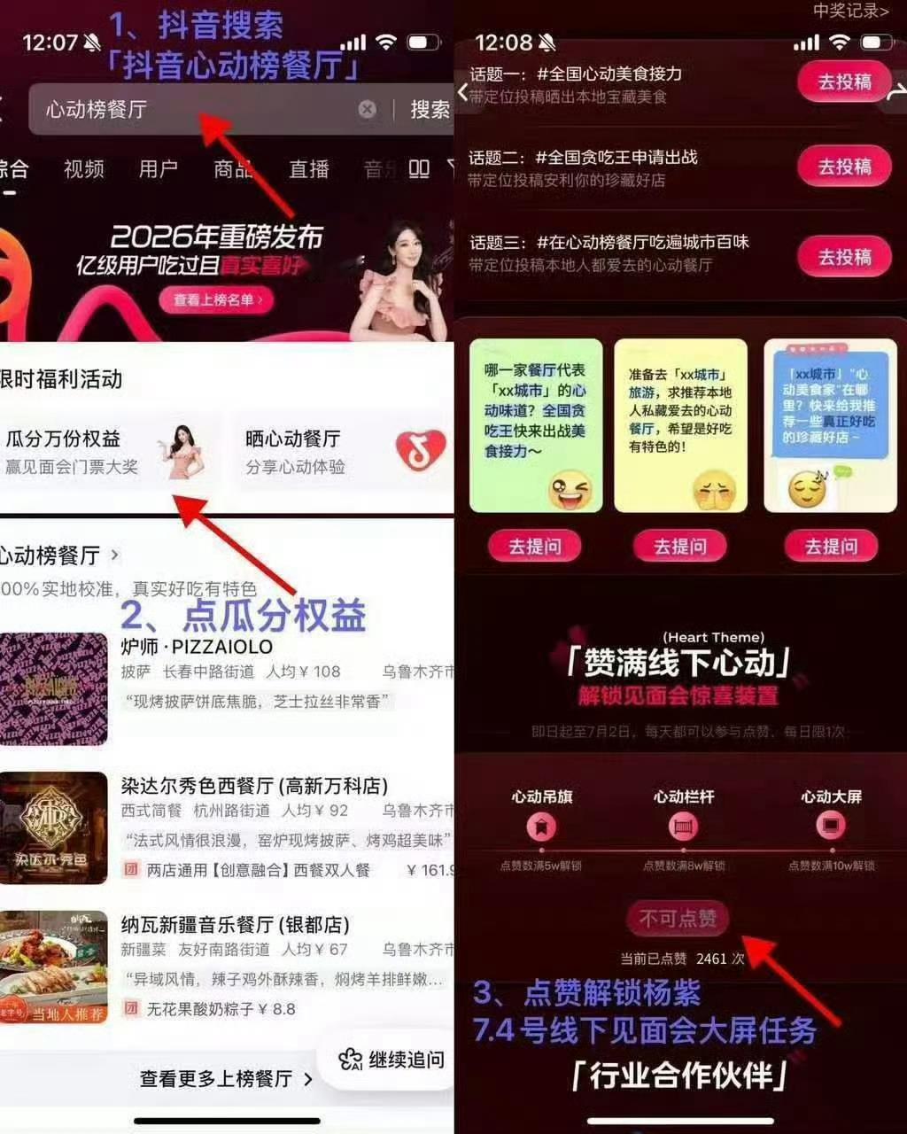 来做