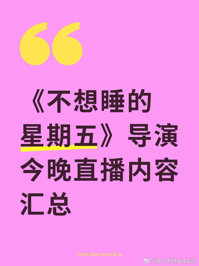 从下周开播每天都会更新新内容？！！①长沙之后还有一站收官站，但是没确定去哪②下周
