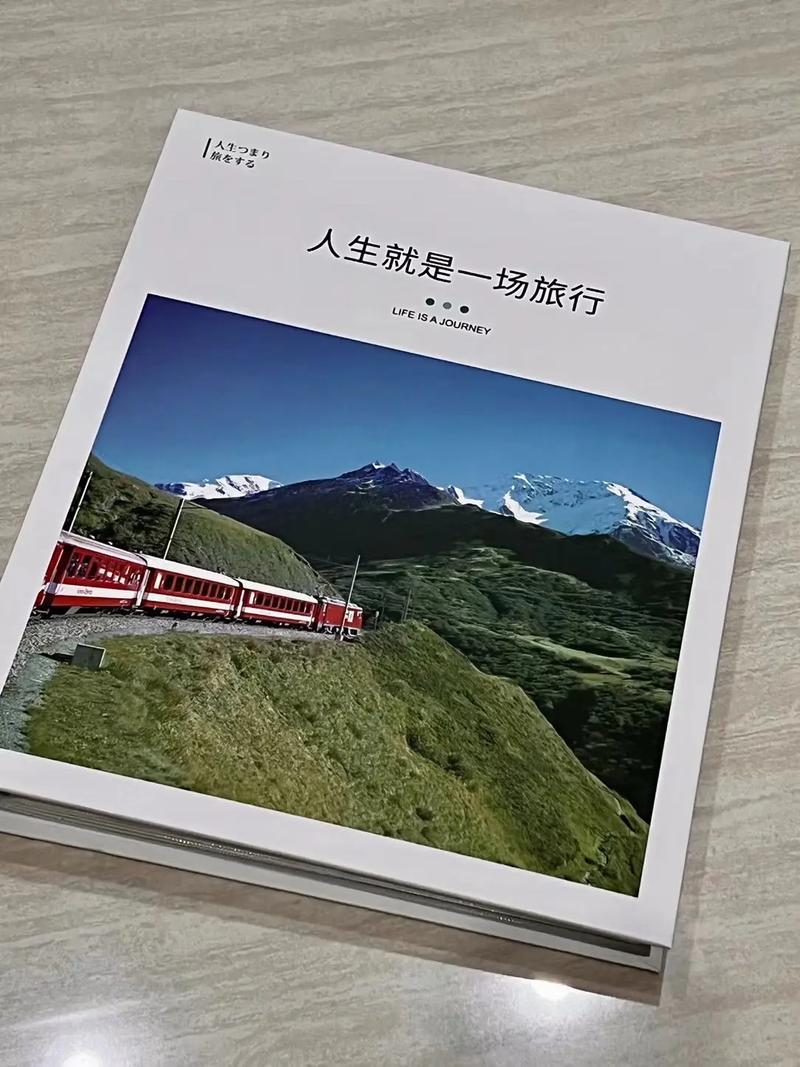 人生是一场来去匆匆的旅行，不是一定要谢幕和告别！
我们总是习惯了用“终点”去定义