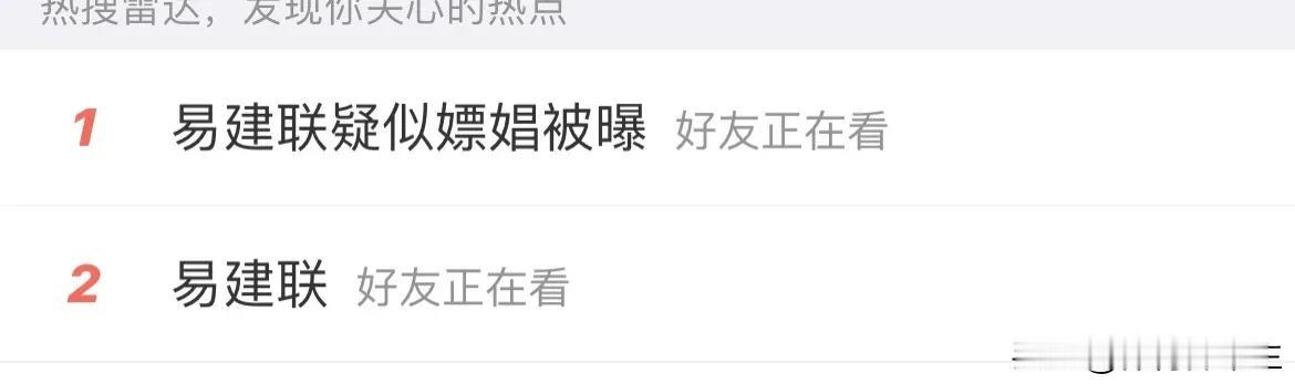 大哥这热搜解救杜锋和朱芳雨了啊[打脸]