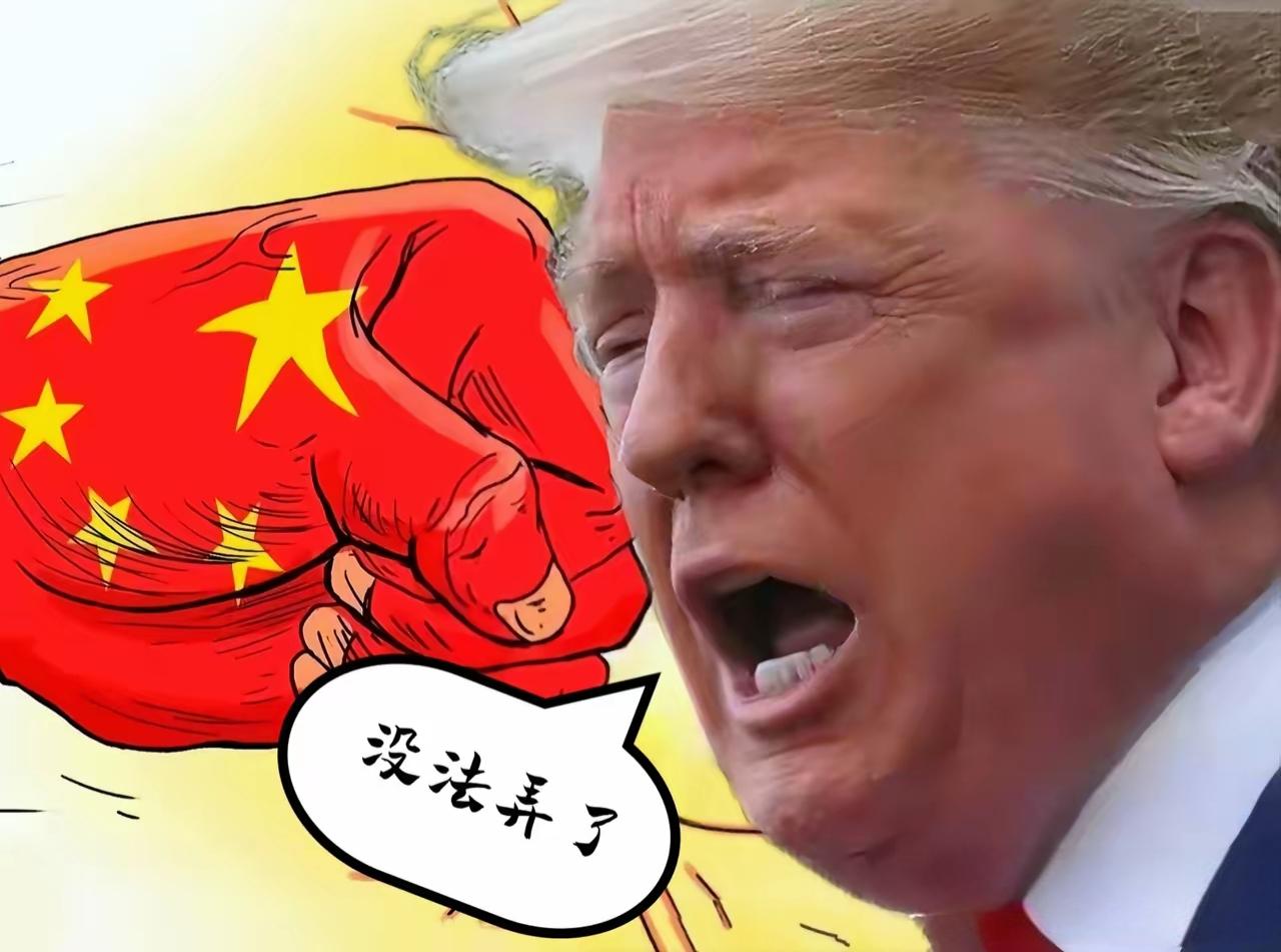 中美贸易战，呈现出一个前所未有的怪象。美国不停出手，打压我们，先是芯片，后用关税