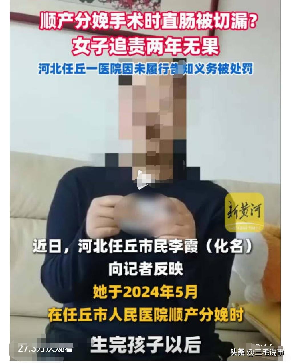 这真的是太不专业了。竟然造成患者这样的情况。近日，一女子称顺产分娩手术时，直肠被