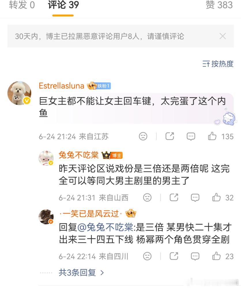 你幂站在这个位置，拿一个这么巨的内娱女本位饼，还被男宝蹬鼻子上脸，老登对不起所有