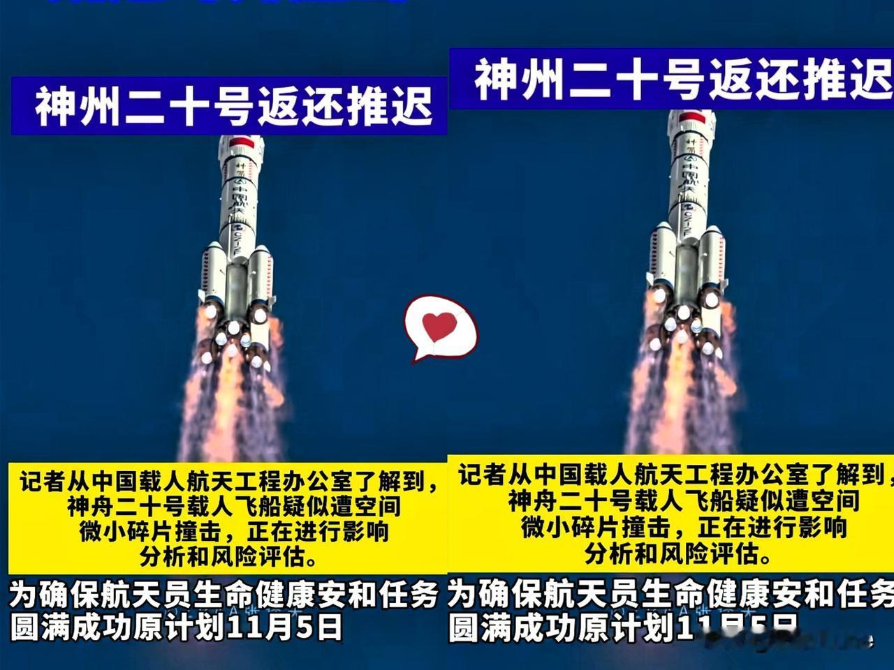 载人航天专家苟秉宸面对媒体采访时说:

虽然我们的飞船可能被太空碎片撞击了，但是