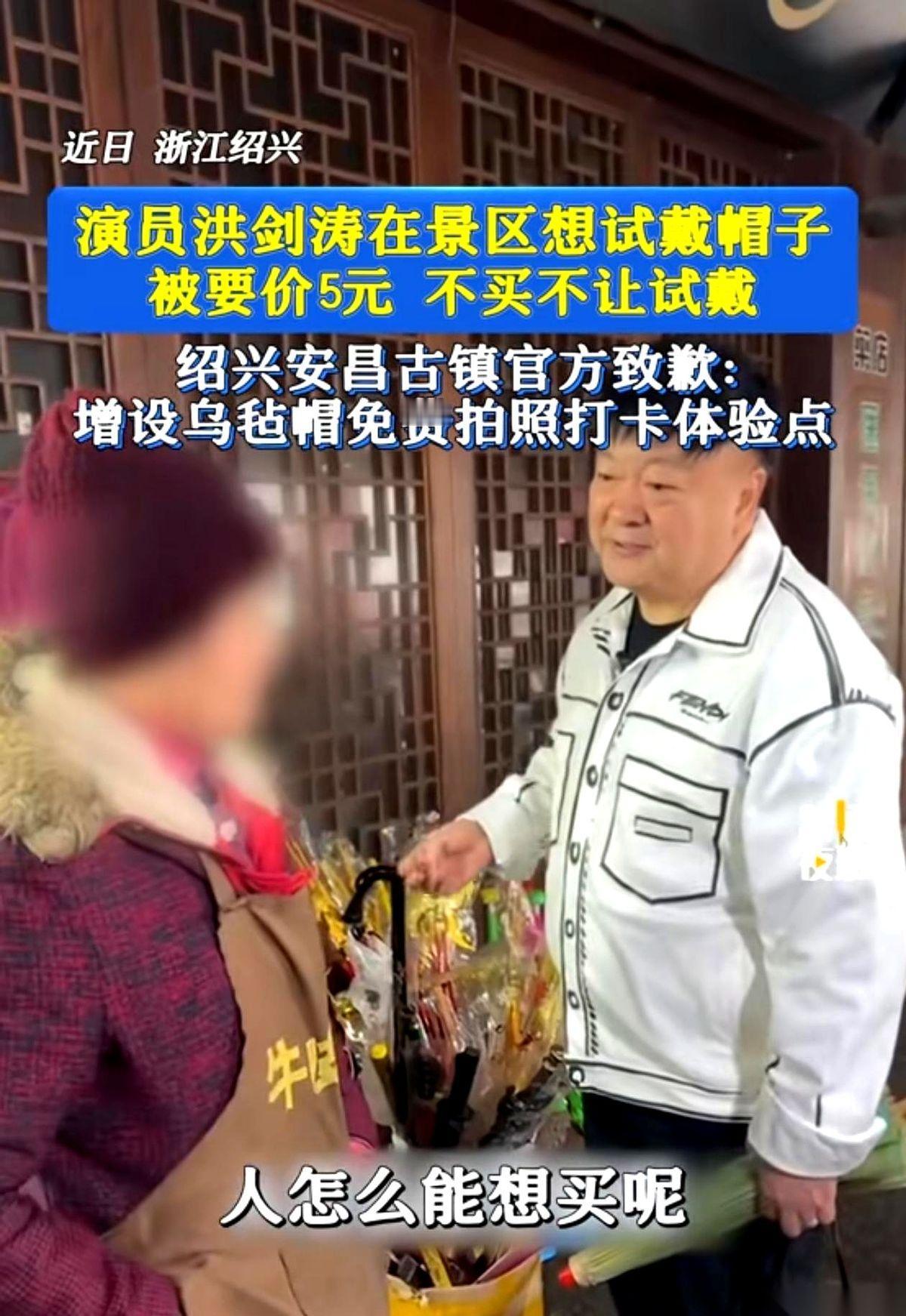 不买？那你就别戴。
不喝？那你连看都别看。
洪剑涛老师在浙江这一趟，算是把“游客
